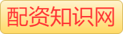 配资平台代理_低息炒股配资公司_炒股杠杆配资平台靠谱