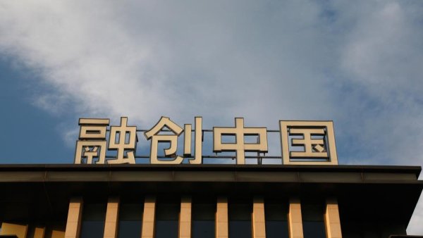 配资实盘网 融创中国获纳入恒生指数，即日起回归港股通